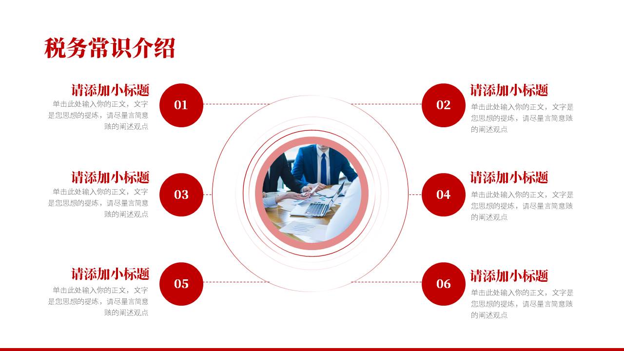 企业培训 (27).pptx
